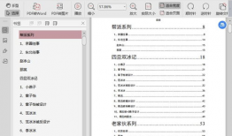 娱乐圈爆料吃瓜pdf,揭秘明星幕后故事与八卦传闻